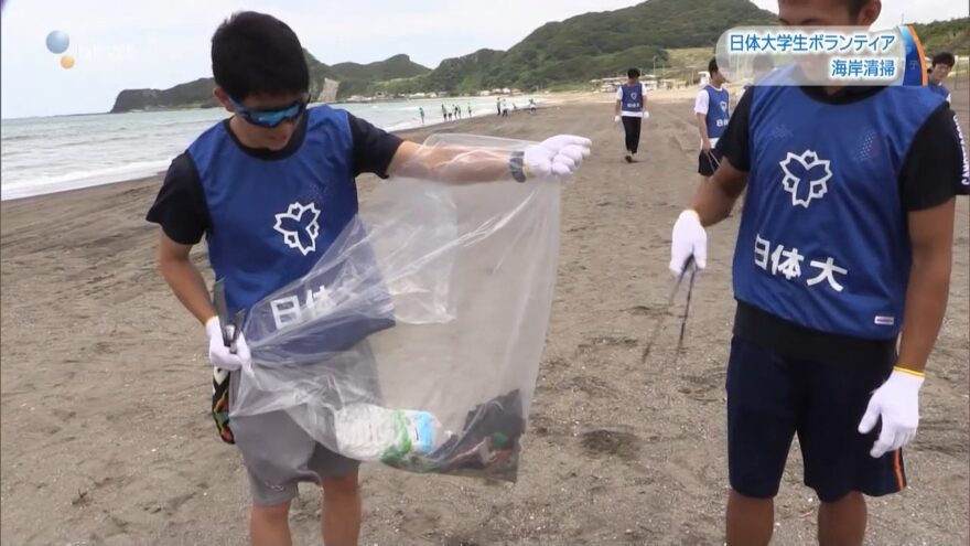 南房総市で海水浴場クリーン大作戦 日本体育大学の学生ら参加