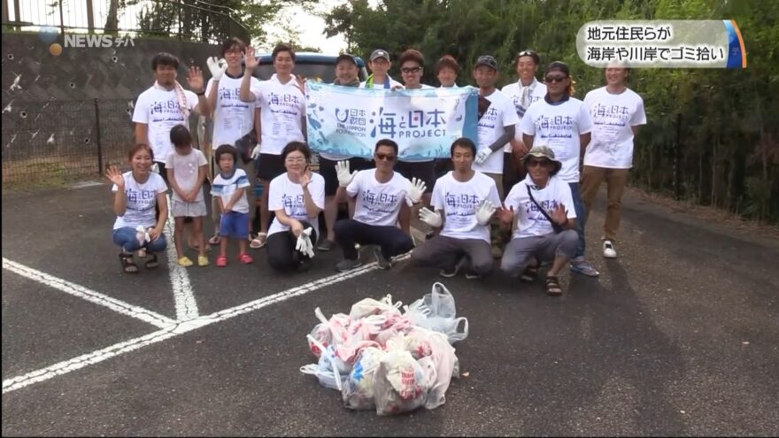 横芝光町商工会のメンバーらが海岸や川岸でごみ拾い　／千葉・横芝光町