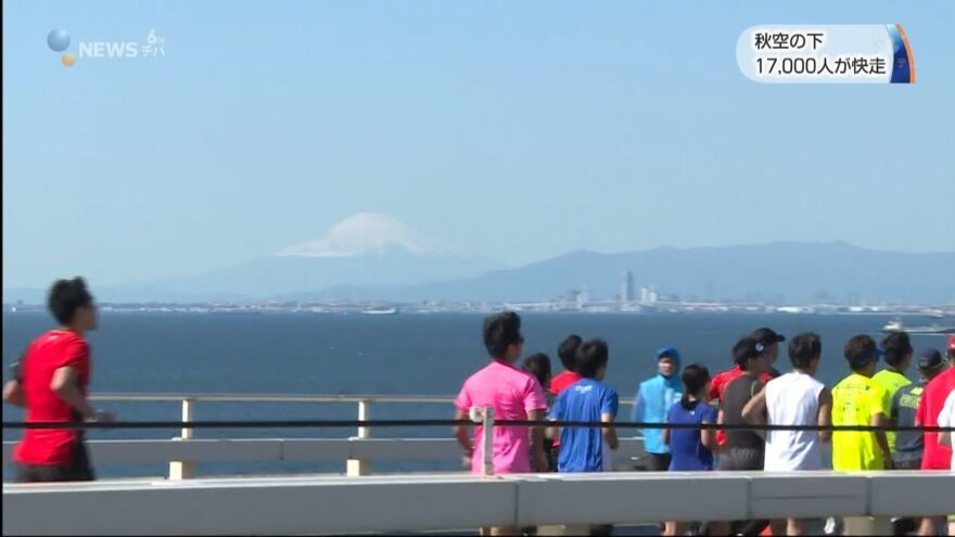 秋空の下　東京湾上をおよそ16000人が快走　ちばアクアラインマラソン2018