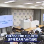 20181127オールジャパンで「海洋ごみ」対策 (2)