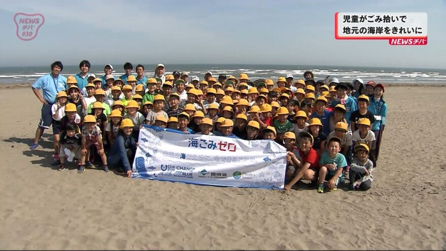 １３０人参加しごみ拾い　屋形海岸をきれいにしよう！海ごみゼロ活動　／横芝光町