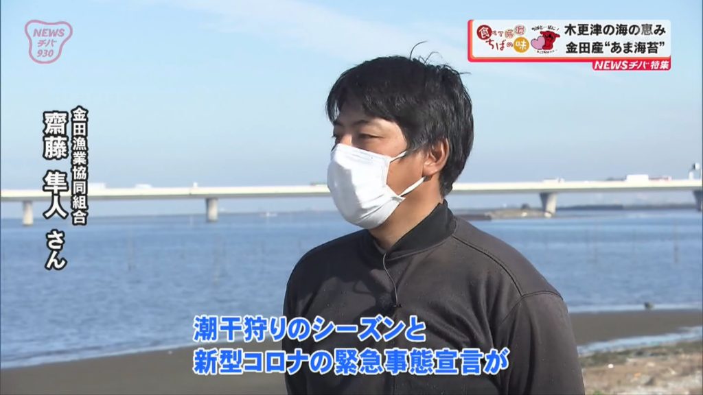 木更津の海の恵み 金田産 あま海苔 前編 海と日本project In 千葉県