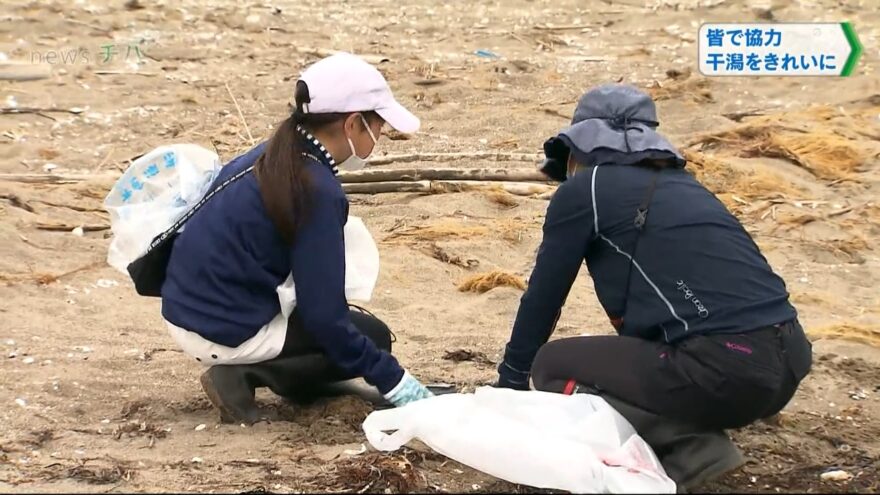 千葉県木更津沖の「盤洲干潟」をきれいに！地域住民らがクリーン作戦