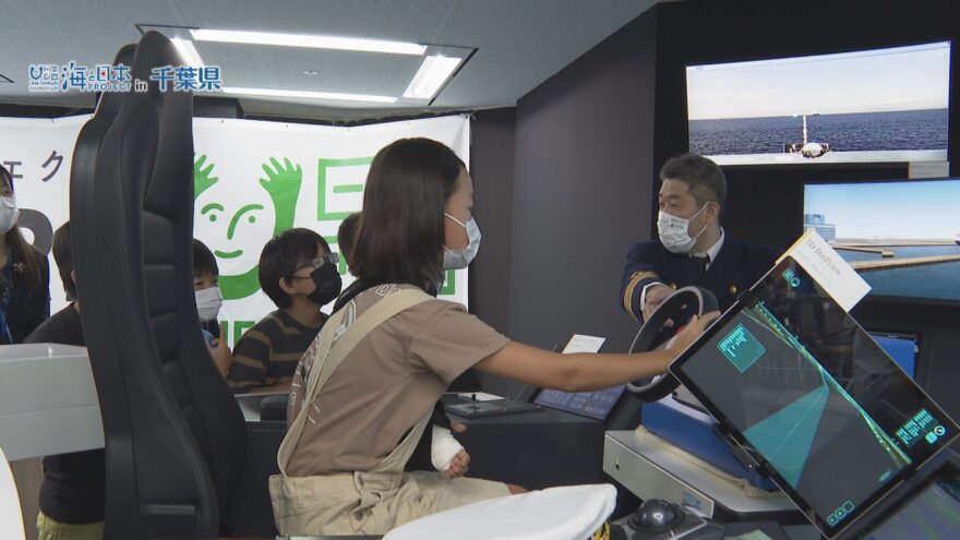 2040年までに実現目指す「無人運航船」千葉市の小学生に向けて特別授業