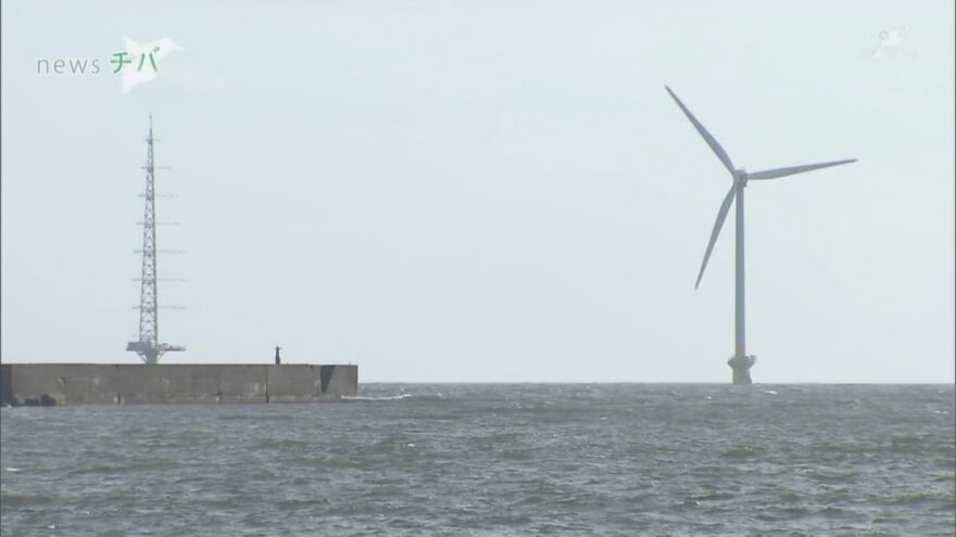 千葉県銚子市沖の洋上風力発電 事業者を選定　2028年9月運転開始予定