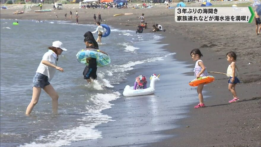 3年ぶり！ 家族連れなど海水浴満喫 千葉県館山市