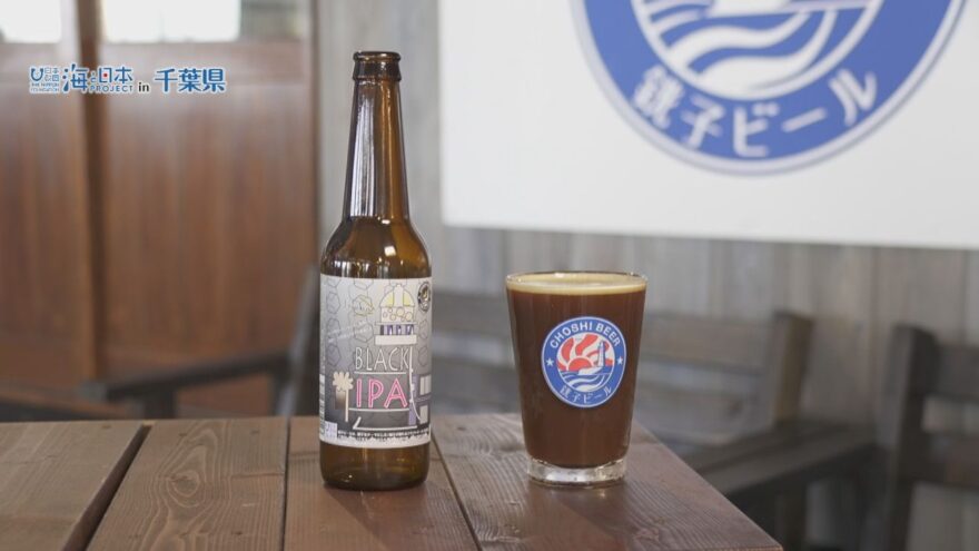 灯台に捧げる「黒ビール」銚子ビール×海プロ コラボレーション商品誕生！