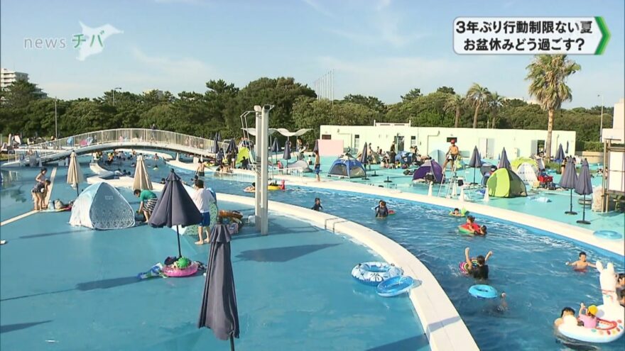 夏休み・お盆休みどう過ごす？千葉市の稲毛海浜公園プールで来場者にインタビュー