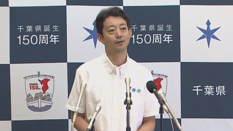 千葉県・熊谷知事 千葉の海の魅力“しっかりと発信していきたい”