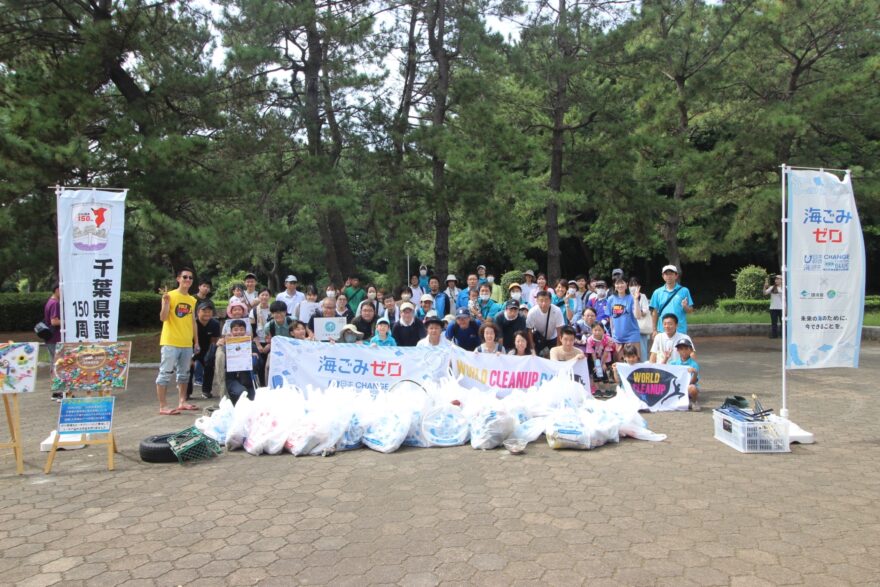 県内同時４か所で開催！『千葉県誕生150周年記念 WORLD CLEANUP DAY 2023 in CHIBA』