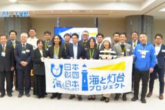 灯台で地域活性化！海と灯台プロジェクト２０２４ 成果報告会