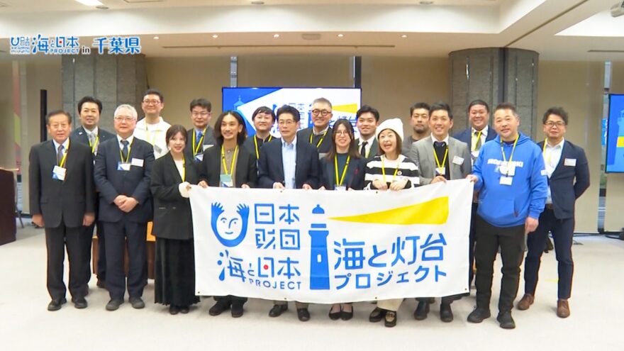 灯台で地域活性化！海と灯台プロジェクト２０２４ 成果報告会