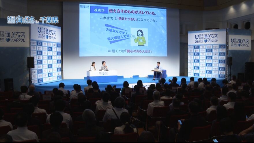 “おぼれ１００”で新たな水難事故予防へ『日本財団 海のそなえシンポジウム２０２５』