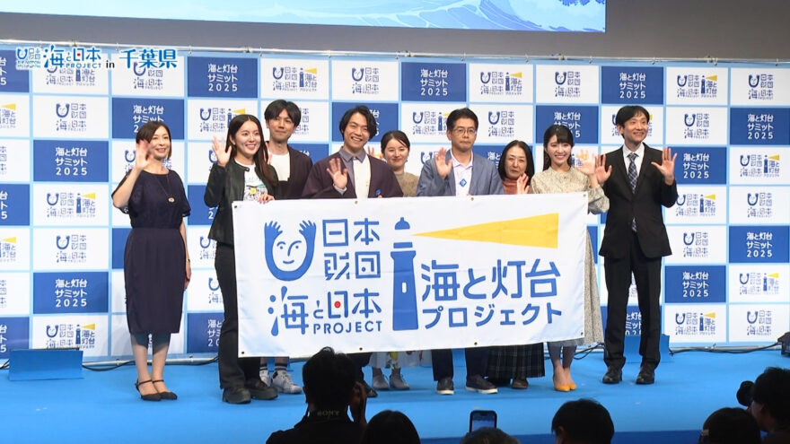 “世界の灯台と日本の灯台を結びつけることが必要”　『海と灯台サミット２０２５ シンポジウム』