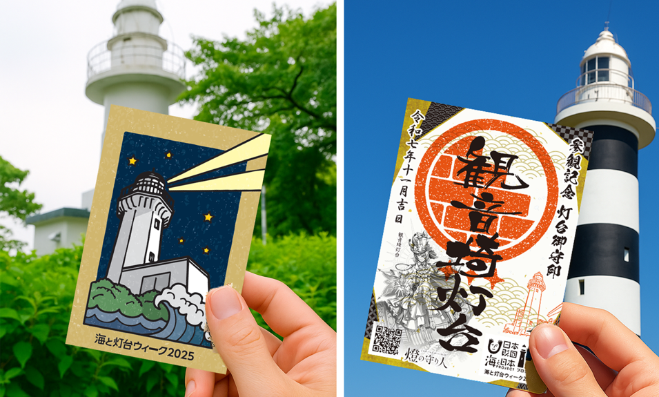 応募ルールにのっとって撮影した写真のイメージ(海と灯台ウィーク2025記念品と灯台を一緒に)