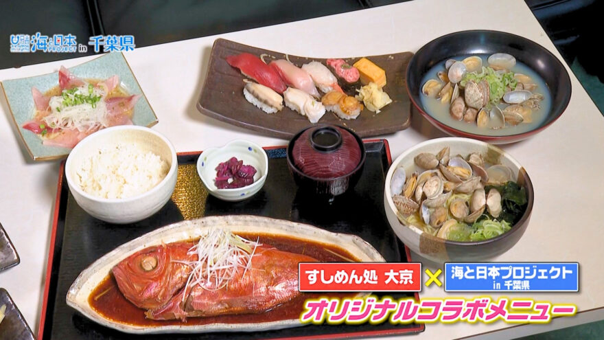 すしめん処 大京 とのオリジナルコラボメニューが期間限定で販売！