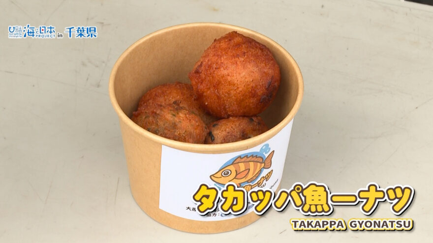 未利用魚を使ったお菓子！？　高校生たち考案”海を守る商品” が朝市で初めて販売