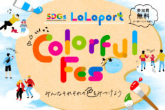 誰でも気軽に無料で楽しめる！ユニバーサルイベント ららぽーと柏の葉で開催